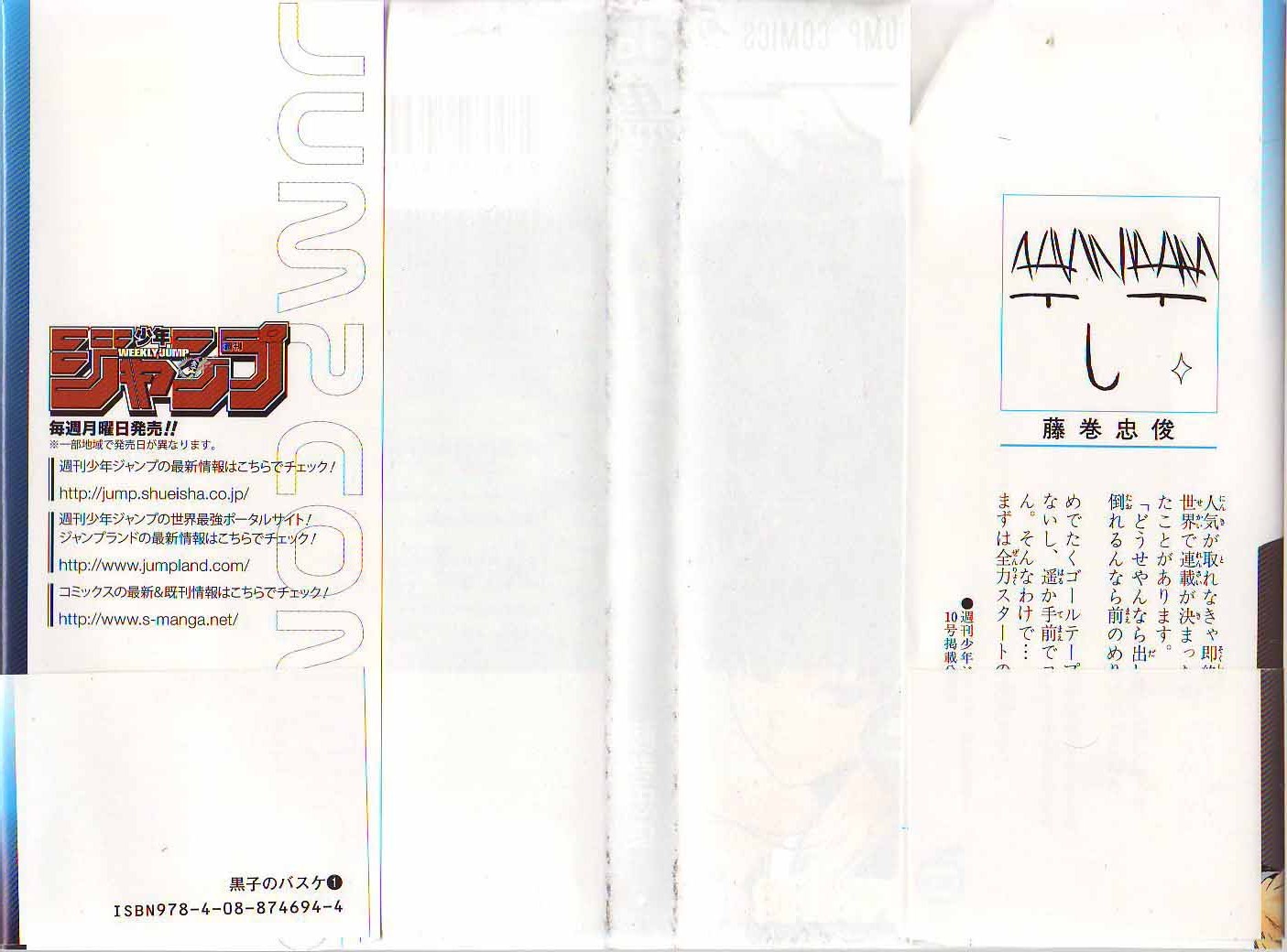 Kuroko no Basket v01 - 002a.JPG
